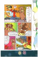 مجله کودک 64 صفحه 18