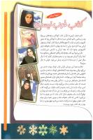 مجله کودک 64 صفحه 7
