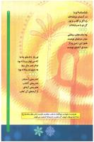 مجله کودک 65 صفحه 9