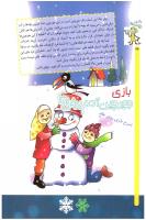 مجله کودک 65 صفحه 26