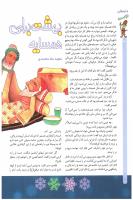 مجله کودک 65 صفحه 10