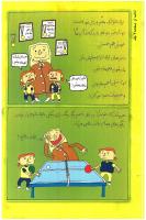 مجله کودک 65 صفحه 35