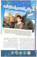 مجله کودک 65 صفحه 6