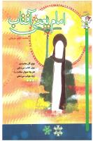 مجله کودک 65 صفحه 8