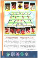 مجله کودک 65 صفحه 23