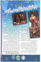 مجله کودک 65 صفحه 7
