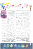 مجله کودک 65 صفحه 24