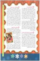 مجله کودک 65 صفحه 31