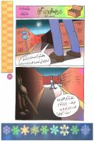مجله کودک 65 صفحه 17
