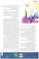 مجله کودک 65 صفحه 25