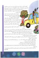 مجله کودک 65 صفحه 29