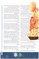 مجله کودک 65 صفحه 11