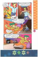 مجله کودک 65 صفحه 18