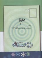 مجله کودک 66 صفحه 33