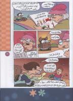 مجله کودک 66 صفحه 19