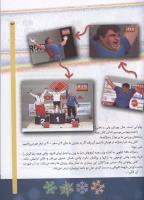 مجله کودک 66 صفحه 23