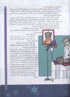 مجله کودک 66 صفحه 29