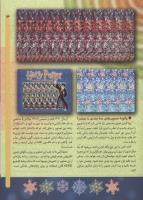 مجله کودک 66 صفحه 13