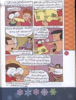 مجله کودک 66 صفحه 20