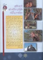 مجله کودک 66 صفحه 27