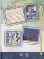 مجله کودک 66 صفحه 4