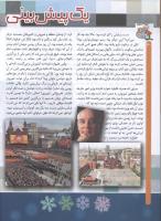 مجله کودک 66 صفحه 30