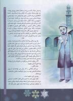 مجله کودک 66 صفحه 11