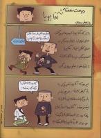 مجله کودک 66 صفحه 2
