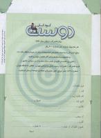 مجله کودک 66 صفحه 34