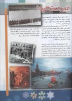 مجله کودک 66 صفحه 31