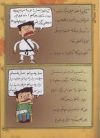 مجله کودک 66 صفحه 35