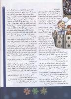 مجله کودک 66 صفحه 15