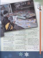مجله کودک 67 صفحه 6