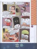 مجله کودک 67 صفحه 18