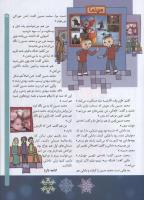 مجله کودک 67 صفحه 15