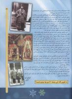 مجله کودک 67 صفحه 31