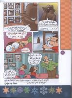 مجله کودک 67 صفحه 20
