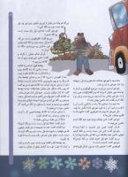 مجله کودک 67 صفحه 29