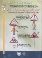 مجله کودک 67 صفحه 21