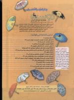 مجله کودک 67 صفحه 3