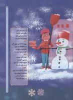 مجله کودک 67 صفحه 9