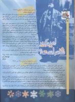 مجله کودک 67 صفحه 30