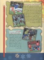 مجله کودک 67 صفحه 23