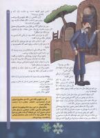 مجله کودک 67 صفحه 11