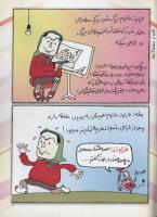 مجله کودک 67 صفحه 35