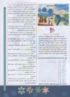 مجله کودک 67 صفحه 5