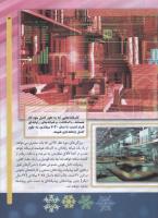 مجله کودک 67 صفحه 13