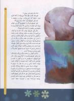 مجله کودک 67 صفحه 25