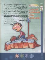 مجله کودک 67 صفحه 16