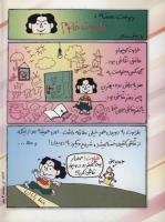 مجله کودک 67 صفحه 2